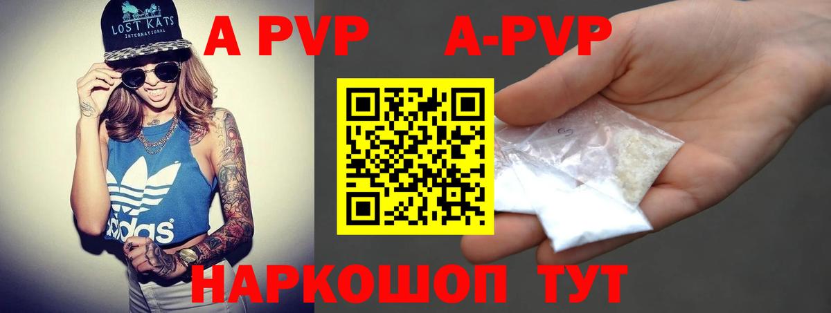 даркнет сайт  Вход с VPN  Кыштым  Alpha-PVP кристаллы 
