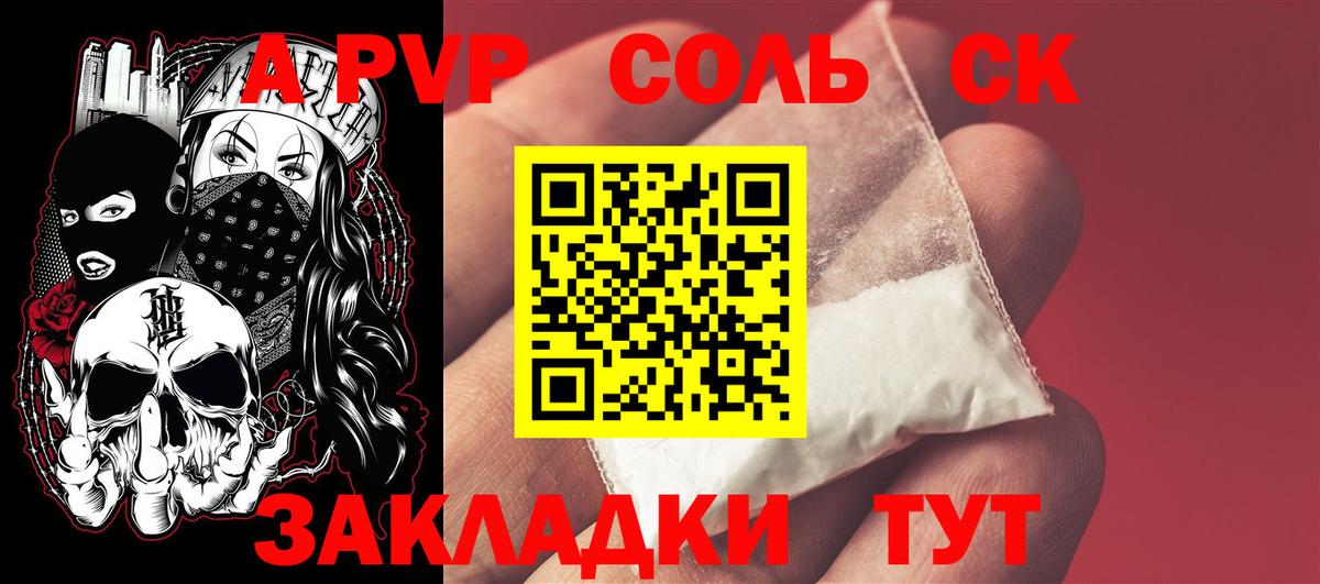 APVP СК Кыштым