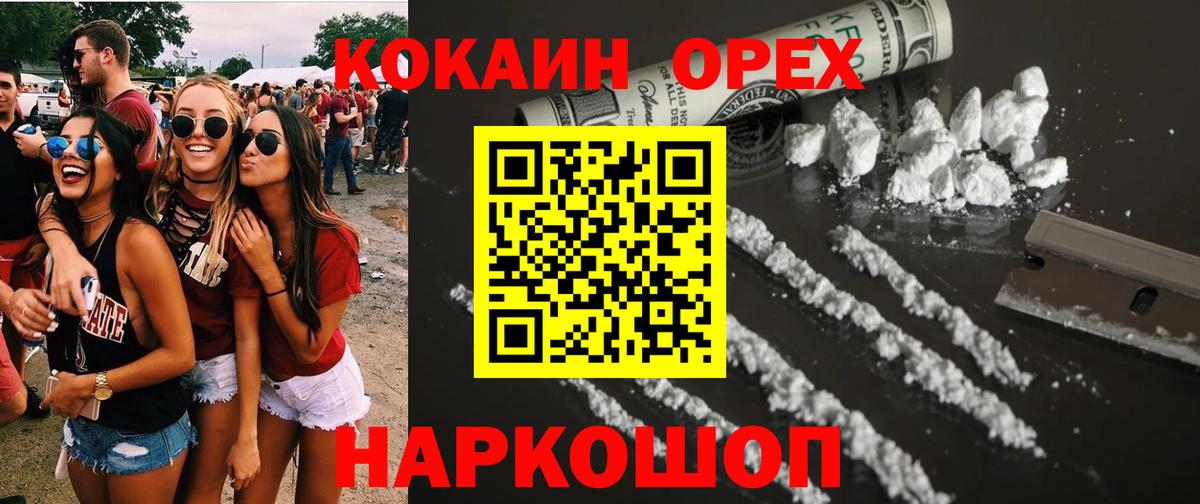 Кыштым  как найти закладки  Кокаин 97%  Вход с VPN  COCAIN Columbia 