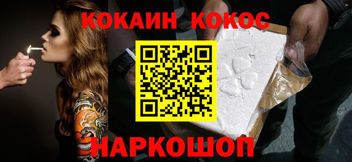 COCAIN 98% Кыштым