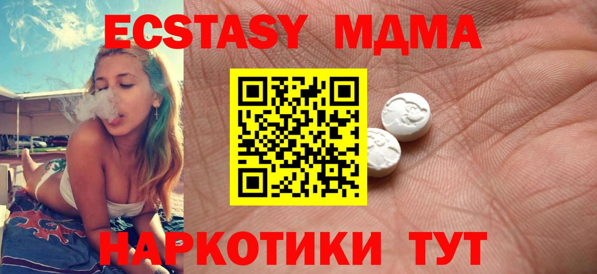 Экстази VHQ  Ecstasy Punisher  Вход с VPN  Кыштым 