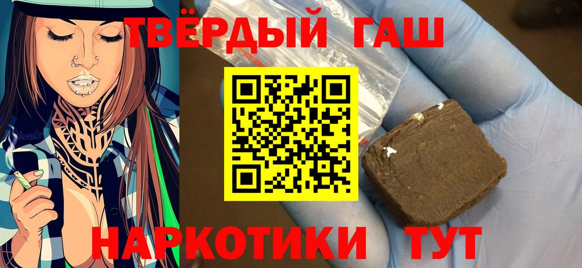 Кыштым  ГАШ гашик  ГАШ убойный  Вход с VPN 
