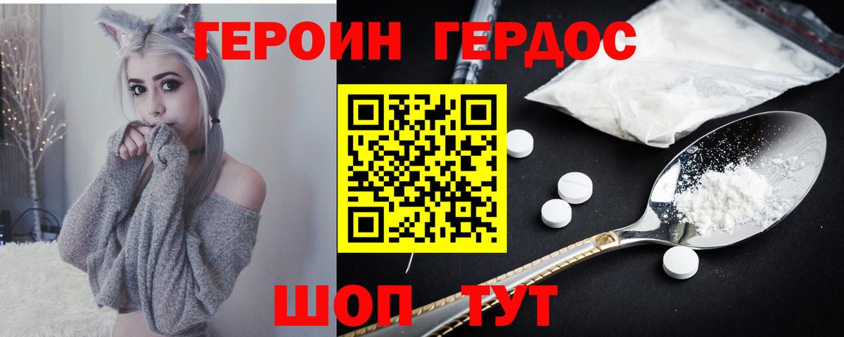 Героин  Вход с VPN  Кыштым  Героин Афган 