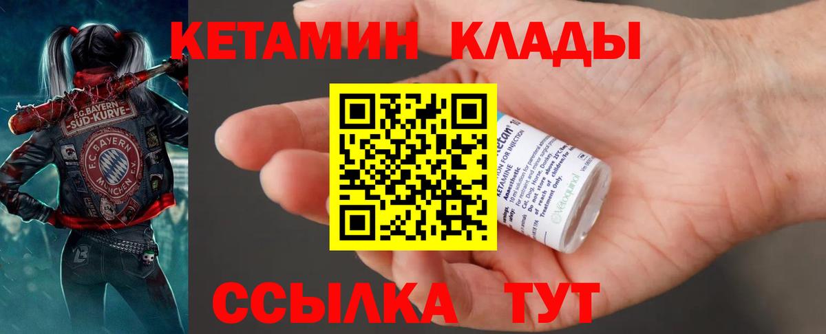 КЕТАМИН ketamine Кыштым
