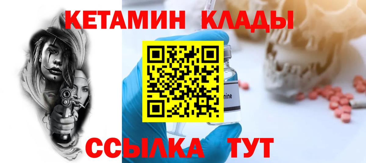 Кетамин VHQ  Кетамин ketamine  Кыштым  Вход с VPN 
