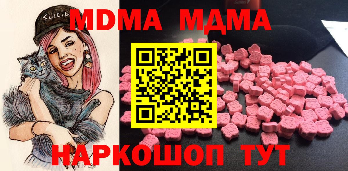 МДМА VHQ Кыштым