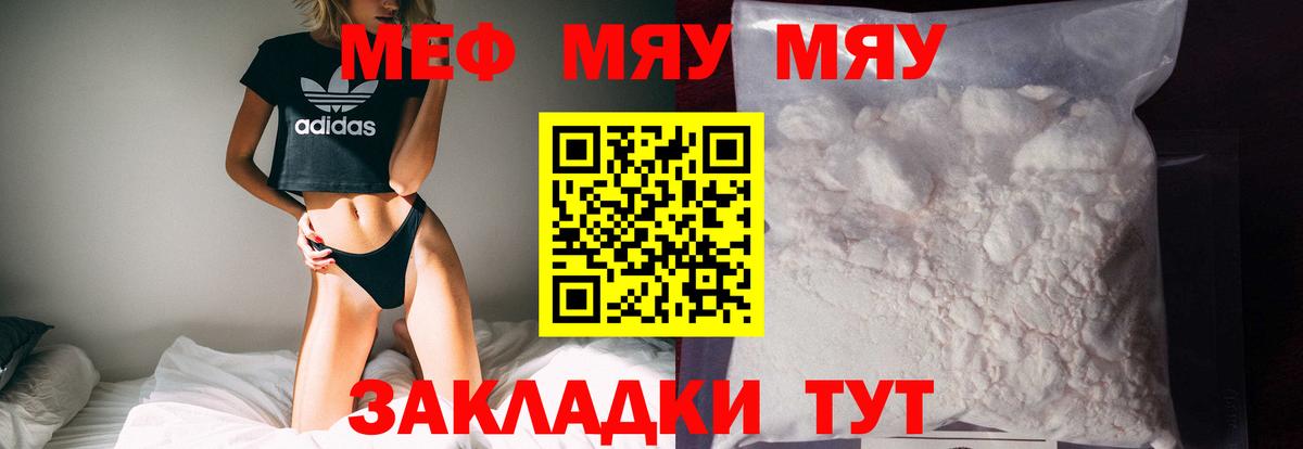 Мефедрон  Кыштым