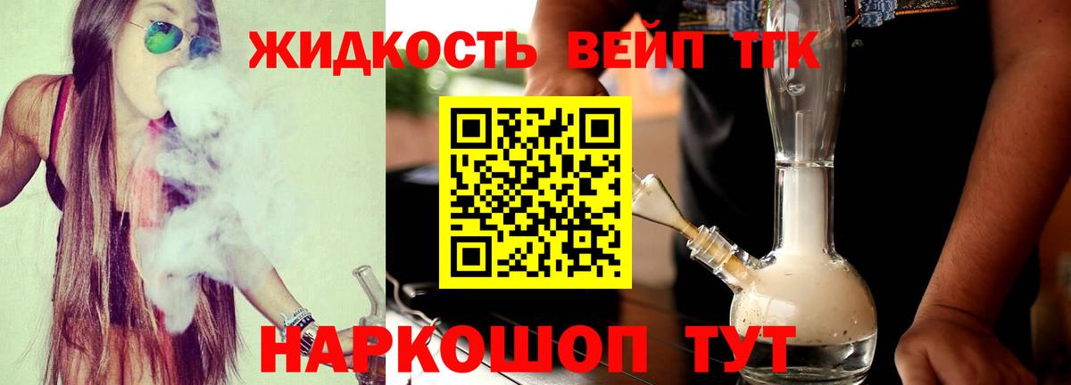 ТГК THC oil Кыштым
