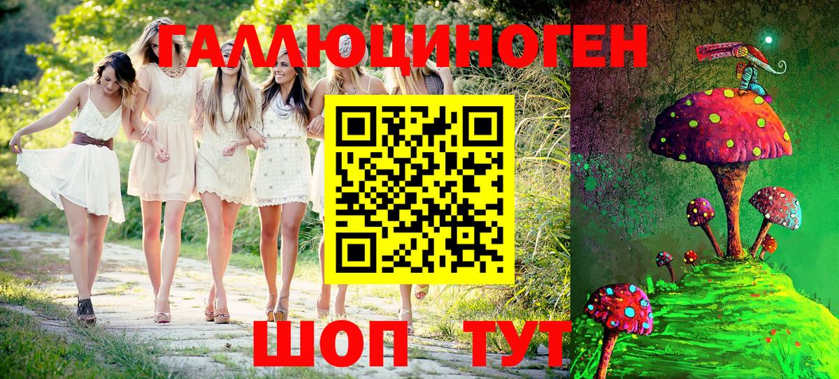 Псилоцибиновые грибы ЛСД Кыштым