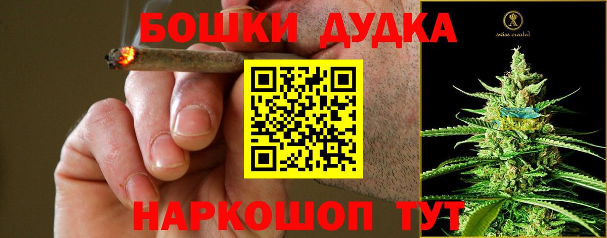 Бошки марихуана THC 21% Кыштым